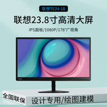 联想ThinkVision TE24-10 IPS绘图设计专业23.8英寸LED宽屏显示器