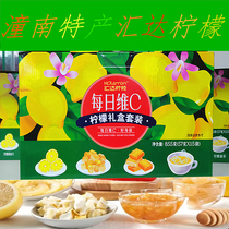 重庆特产潼南汇达柠檬即食片蜜茶蜜饯礼盒包邮