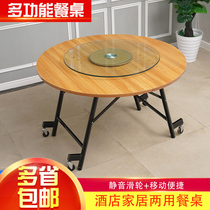 酒店餐桌实木折叠餐桌大圆桌玻璃转盘10人家用折叠桌子餐桌可移动