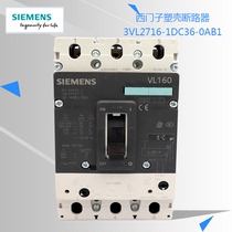 原装正品SIEMENS西门子塑壳断路器3VL2716-1DC36-0AB1 3P160A现货