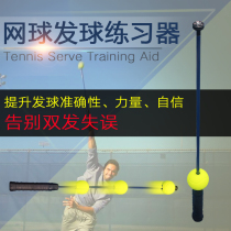 专利正品 网球发球训练器 正反手挥拍练习器 发球教学辅助器