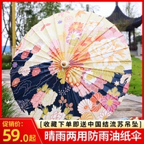 毕六福日式油纸伞传统和风纯手工非遗防雨防晒日本吊顶装饰古风伞
