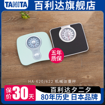 日本百利达TANITA机械称家用小型精准减肥人体重秤称重器620HA622