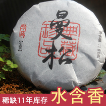 【水含香】2011年昆明干仓转化 曼松普洱老生茶王子山贡茶100克饼