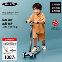 迈古micro儿童滑板车maxi款系列6-10-12岁中大童男女踏板滑滑车