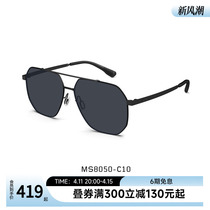 陌森新款官方飞行员太阳镜眼镜开车专用偏光大框墨镜男MS8050