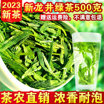 2023年新茶 浓香茶叶龙井茶 绿茶 春茶雨前龙井 散装茶农直销500g