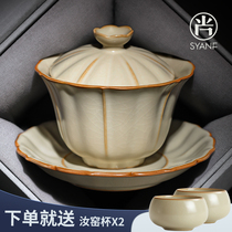 米黄汝窑三才盖碗茶杯单个高档套装防烫带盖泡茶公道杯三件套茶具