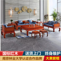 缅甸花梨木红木沙发小户型实木中式大果紫檀明清古典客厅组合家具