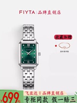 飞亚达新款女士腕表时尚小绿表 简约气质小方表女学生手表DL21007
