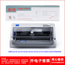 天威爱普生LQ610K615K630k635K730k735k80kf82KF打印机色带芯框架