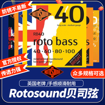 英国产Rotosound 电贝司弦RC45镀镍不锈钢四五 4 5弦贝斯Bass琴弦