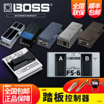 BOSS FS-6双通道踏板开关 FS-5U吉他音箱切换脚踏 PW-3哇音效果器