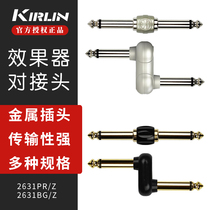 Kirlin科林 效果器对接头电吉他贝斯直线Z字型单块转接插头连接线
