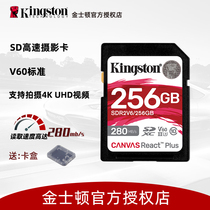 金士顿sd存储卡sd卡v60相机内存专用卡280Msd4k128g高速内存储卡