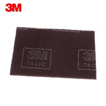 3M7447C工业百洁布 拉丝布线纹条砂抛光打磨去锈去毛刺清洁布棕色