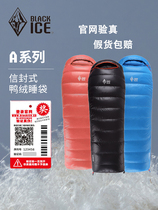 黑冰A系列A400/A700/A1000/A1500鸭绒信封式户外防寒专业露营睡袋