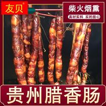正宗贵州农家自制腊香肠贵阳特产五花肉柴火烟熏腊肉遵义年货香肠