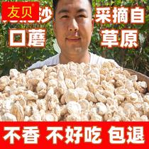 【不好包退】坝上口蘑内蒙古张家口张北鲜蘑香菇白菇菌类干货特产