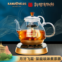 金灶敦煌联名煮茶器小型蒸汽喷淋式玻璃煮茶壶全自动电茶炉养生壶