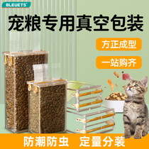 猫粮狗粮专用抽真空米砖成型模具尼龙袋压缩食品保鲜密封包装袋