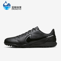 Nike/耐克正品Legend 9 Academy TF男子耐磨透气足球鞋DA1191-001
