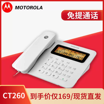 摩托罗拉CT260C电话机 背光铃声可关座机 黑名单语音报号双键拨号