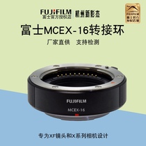 富士微单数码相机原装近摄接圈MCEX-16,mcex-11微距转接环 MCEX16 国行正品 适用富士XF18-55 56 23 35mm镜头