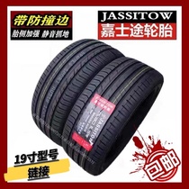 JASSITOW轮胎225/235/245/255/285 265 275 29535 40 45 50r55R19