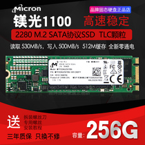 镁光1300 1100 256G M2 SATA NGFF 2280 512G SSD M.2 1T固态硬盘