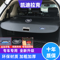 凯迪拉克XT5后备箱遮物帘改装挡板尾箱隔板专车专用加粗加厚伸缩