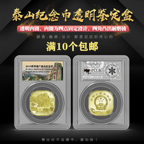 2019年泰山纪念币收藏盒PCCB三代鉴定盒钱币保护盒单枚装硬币收纳盒礼盒展示盒