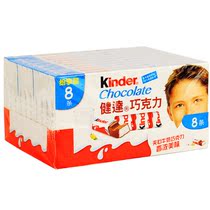 kinder健达牛奶巧克力T8条*5盒建达儿童礼物糖果小吃零食品圣诞节