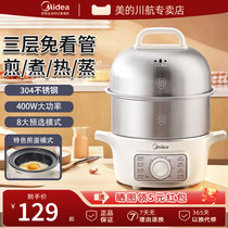 美的蒸蛋器煮蛋器自动断电家用小型2024新款神器早餐机定时电蒸锅
