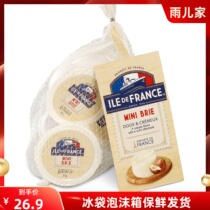 儿童奶酪法国博格瑞牌法兰希迷你布里奶酪125g Brie软质即食芝士