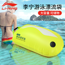 李宁游泳气囊户外装备跟屁虫救生防溺水漂浮球安全保护野专用神器