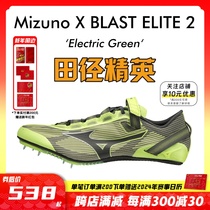 美津浓冲击波X BLAST ELITE 2田径精英男女专业短跑钉鞋100-200M