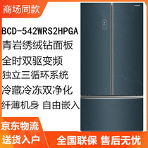 Ronshen/容声BCD-542WRS2HPGA青岩绣中式对开三门超薄冰箱绒钻玻