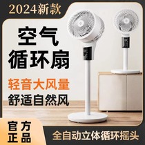 小米有品生态链品牌即品空气循环扇电风扇家用静音落地扇2024新款