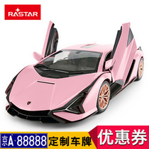 星辉兰博基尼遥控车粉色充电赛车儿童遥控汽车玩具跑车模男女孩版