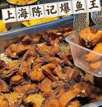 上海陈记爆鱼王小盒装 鲜美椒盐酥爽 外酥里嫩 焦焦脆脆的口感