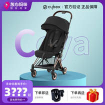 放心妈咪Cybex婴儿车Coya可坐可躺登机轻便折叠宝宝伞车婴儿推车