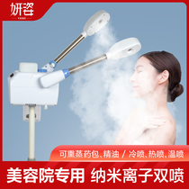 正品冷热喷雾机蒸脸器双喷美容仪家用补水仪纳米喷雾器脸部美容院