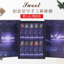 抖音紫色星空棒棒糖礼盒装零食七夕节日送女友儿童圣诞节生日礼物