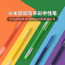 小米巨能写多彩中性笔5支装米家办公签字学生做笔记5色顺滑记号笔