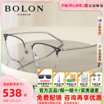 <em>暴龙眼镜</em>男近视眼镜框商务半框休闲眉框光学镜架女官方正品BJ7130