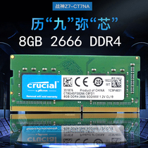 Hasee神舟战神Z6/Z7M/G7M英睿达DDR4 8GB  16G 2667MHZ笔记本内存