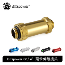Bitspower G1/ 4“伸缩接头 延长接头(41-69MM)-BP-DWDG14AALPII