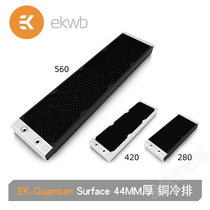 EKWB-Quantum Surface新款ek水冷排 44MM白色PE铜排280/420/560