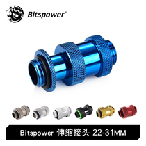 Bitspower BP 伸缩接头(22-31MM)-BP-DG14AALPI 水冷对接伸缩接头